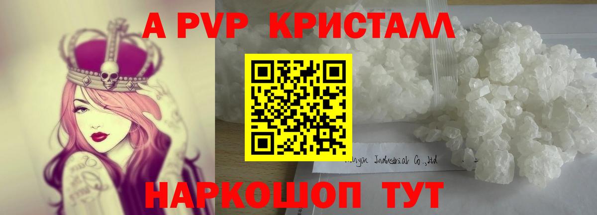 Alpha PVP крисы CK  Alfa_PVP кристаллы  Вход с VPN  A-PVP VHQ  Волжский 