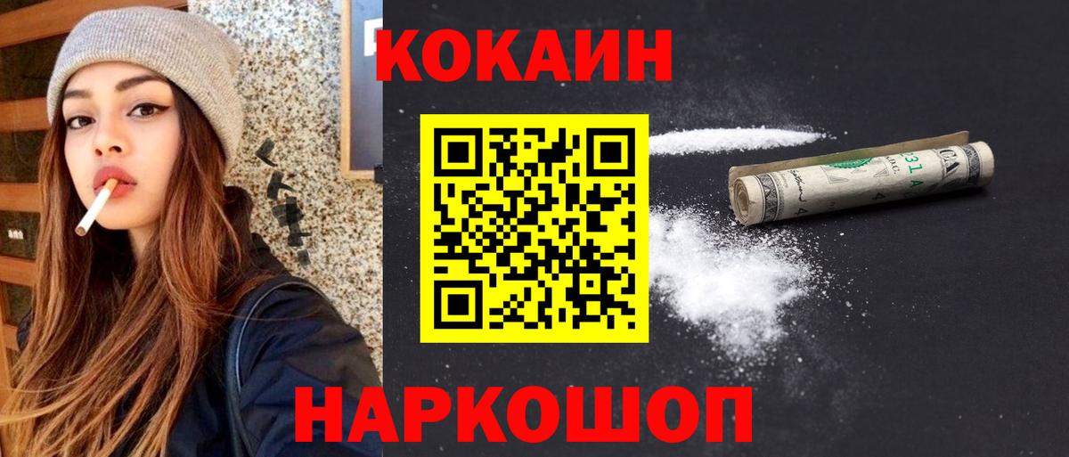 Волжский  КОКАИН 98%  КОКАИН VHQ  Вход с VPN 
