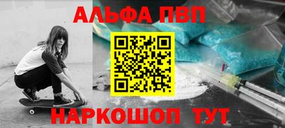 ALPHA-PVP Кумертау