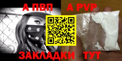 ALPHA-PVP Кумертау