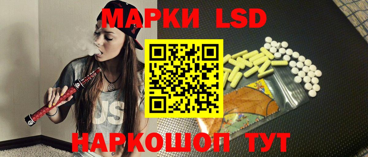 LSD-25 экстази  LSD-25 экстази кислота  Вход с VPN  Волжский 