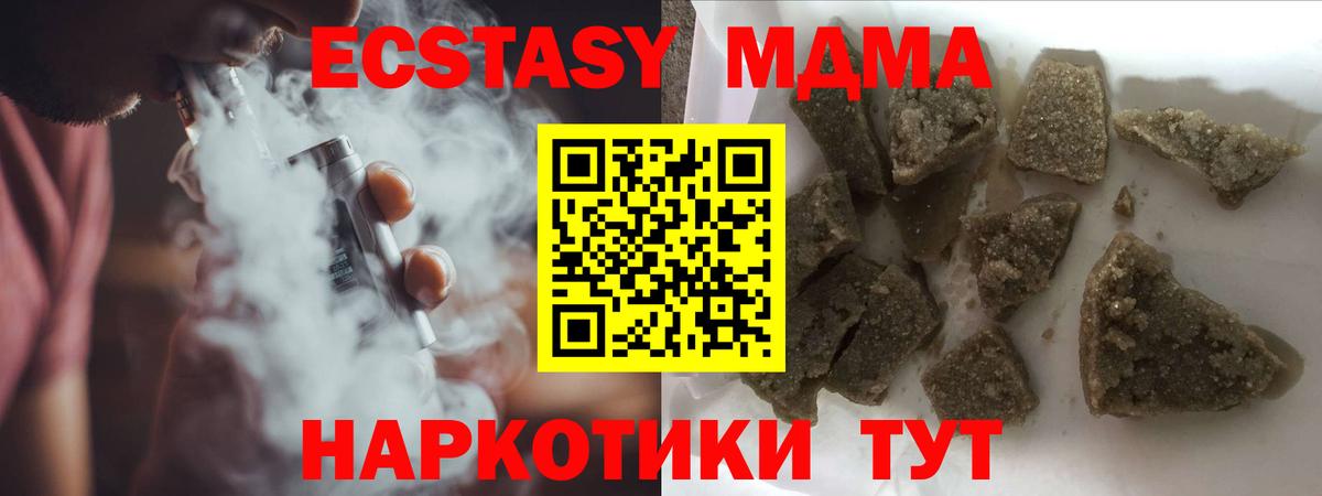 Волжский  MDMA кристаллы  MDMA  Вход с VPN 