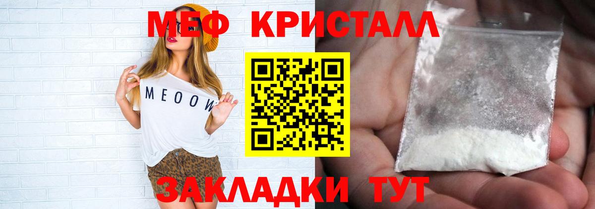 МЕГА зеркало  Мефедрон mephedrone  Вход с VPN  МЕФ  Волжский  Меф VHQ 