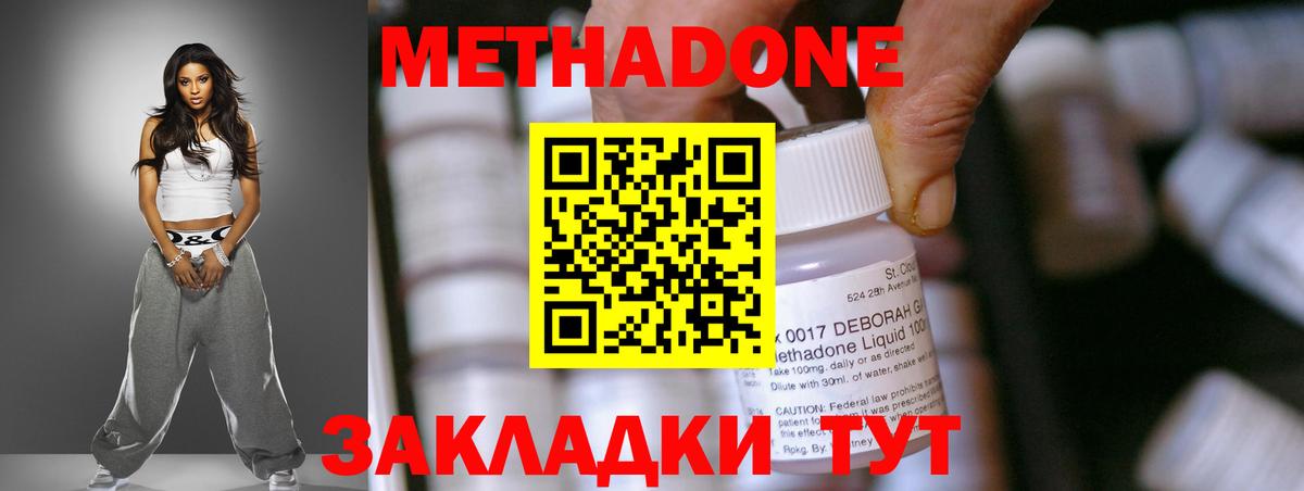 МЕТАДОН белоснежный Волжский