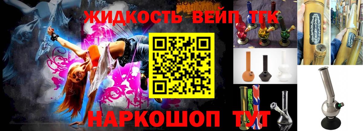 Дистиллят ТГК Wax Волжский