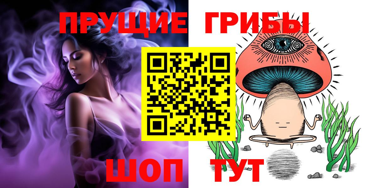 Галлюциногенные грибы ЛСД Волжский